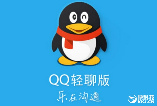 Android QQ轻聊版更新 仅10.2MB