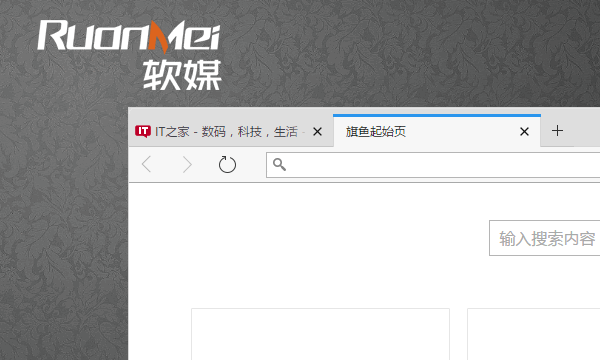 旗鱼浏览器1.0 Beta3发布下载