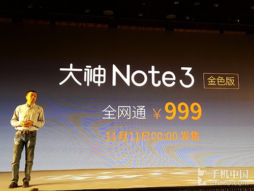 适配360 OS 大神Note3金色版正式发布第5张图