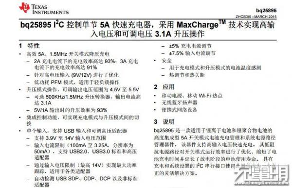 149元太值了！魅族快充移动电源拆解、评测