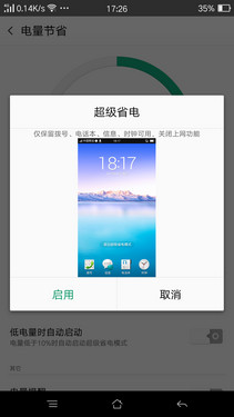 OPPO R7s充电实测：充电五分钟，通话两小时？