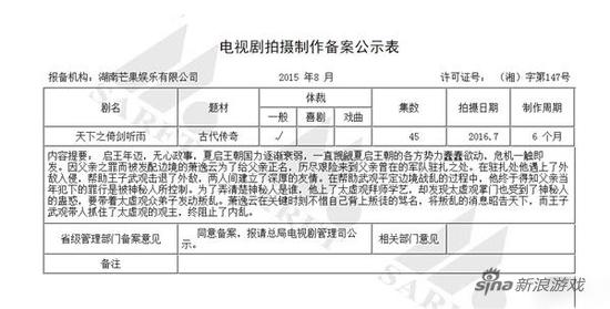 网游《天下》将改编电视剧