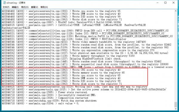 Win 10系统查看Windows体验指数方法