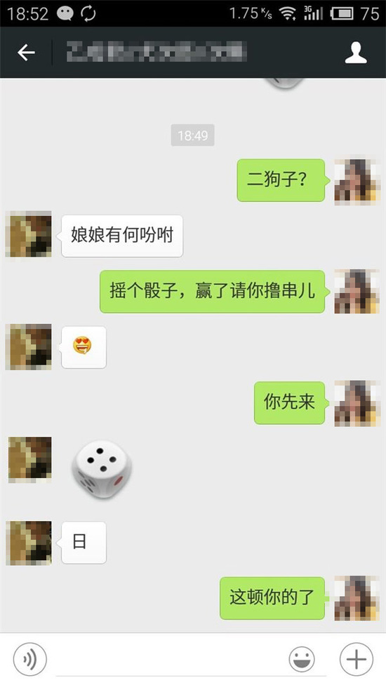 揭秘微信摇骰子如何必胜