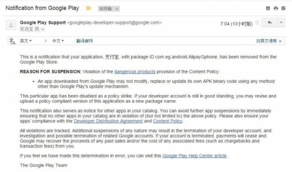 支付宝安卓版遭下架 或因违反升级规则