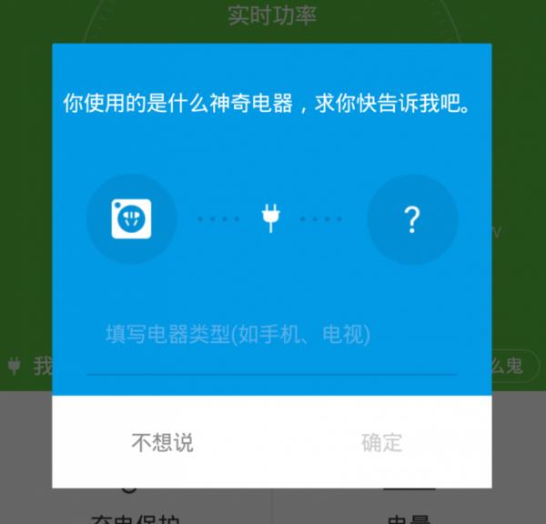 云合WiFi智能插座：能自主学习的插座