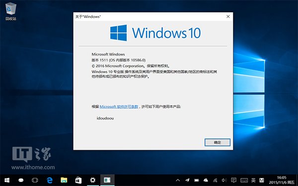 微软今日推送Win10 TH2预览版10586 