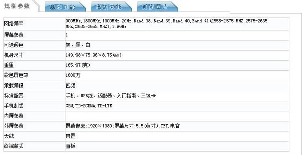 红米Note 2 Pro已获入网 三种配色