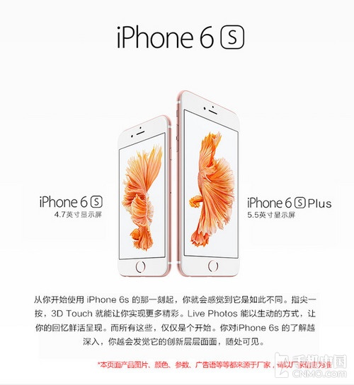 再遭起诉 iPhone 6s被指违反广告法