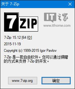 压缩管理工具7-Zip5年来首度更新（附下载）