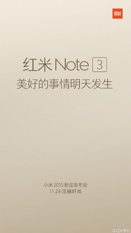 红米Note3来了：美好的事情明天发生