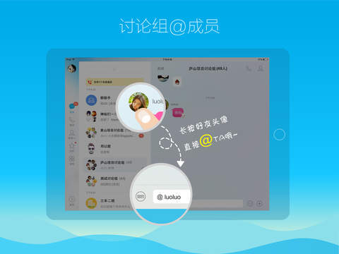 iPad版QQ5.5.1更新：可直接阅读接收的文档