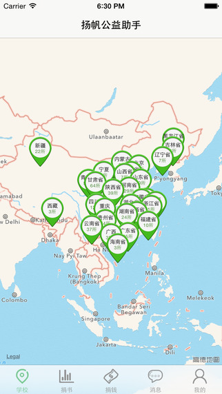 “扬帆公益助手”新版发布：增加爱心券功能