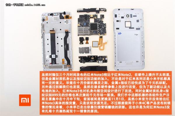 千元机红米Note 3真机拆解图赏