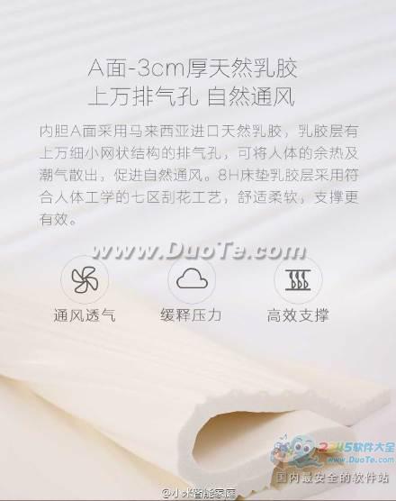 小米智能家庭新品来袭 “小米床垫”开启众筹