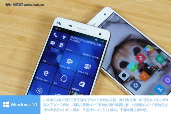 小米4刷Win10怎么样
