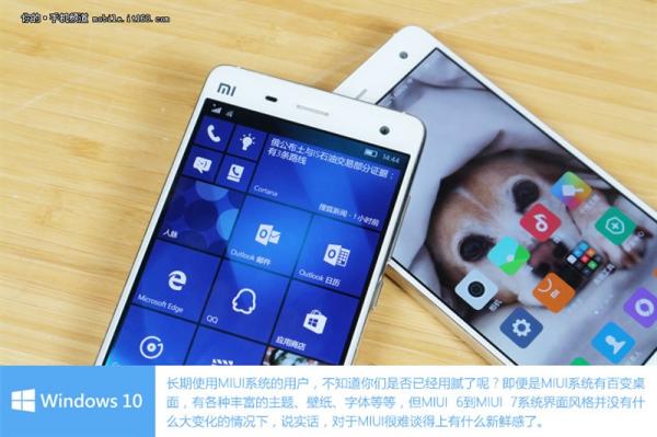 小米4刷Win10怎么样