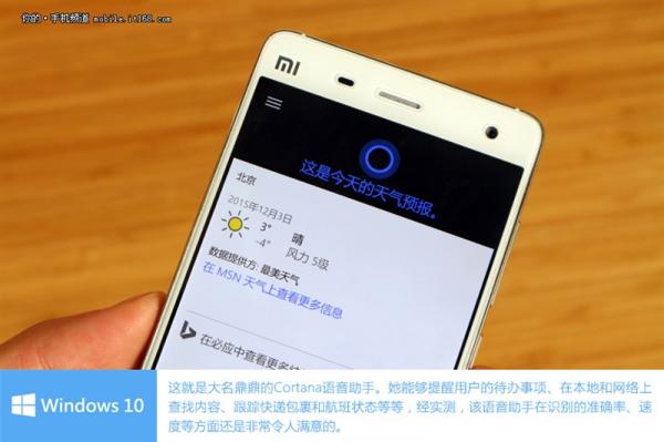 小米4刷Win10怎么样