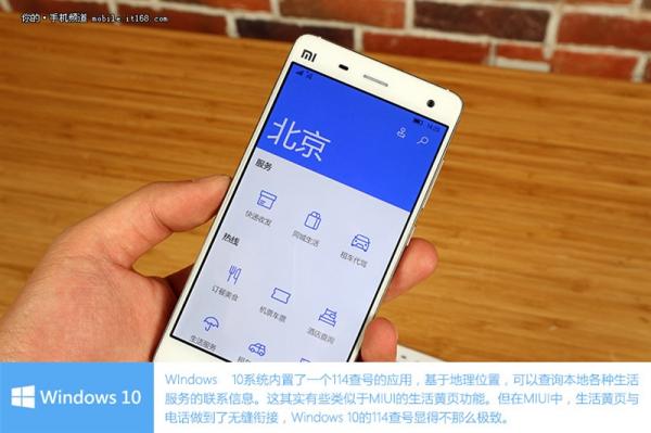 小米4刷Win10怎么样