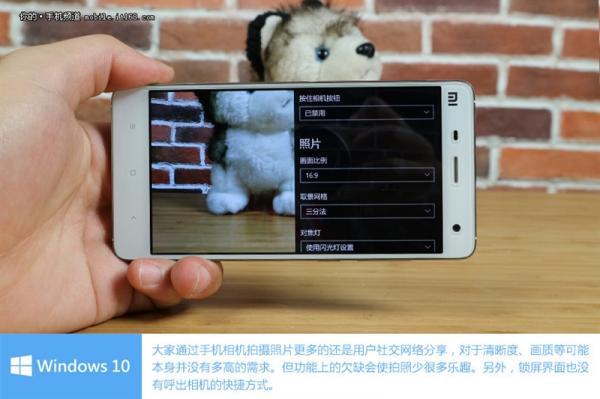 小米4刷Win10怎么样