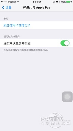 Apple Pay随iOS9.2悄然上线 Apple Pay设置方法