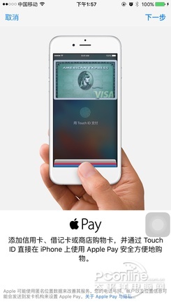 Apple Pay随iOS9.2悄然上线 Apple Pay设置方法