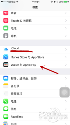 Apple Pay随iOS9.2悄然上线 Apple Pay设置方法