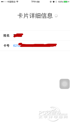 Apple Pay随iOS9.2悄然上线 Apple Pay设置方法