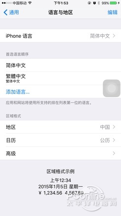 Apple Pay随iOS9.2悄然上线 Apple Pay设置方法