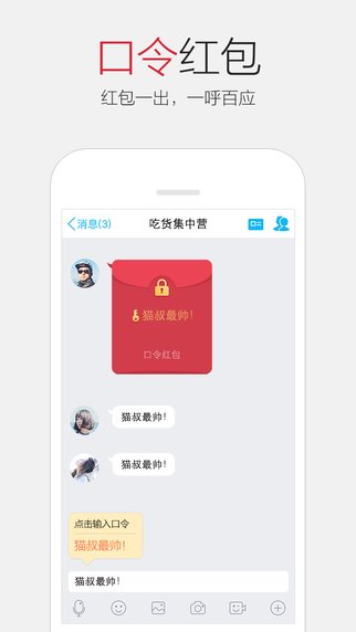 QQ6.1 iOS正式版发布（附下载）