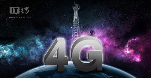 中国电信推4G新套餐 取消长途漫游费