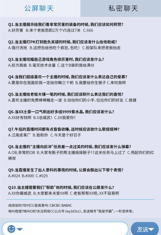 话筒上的中国，网络直播平台那些事儿