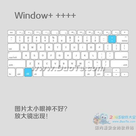 window+++放大镜快捷键