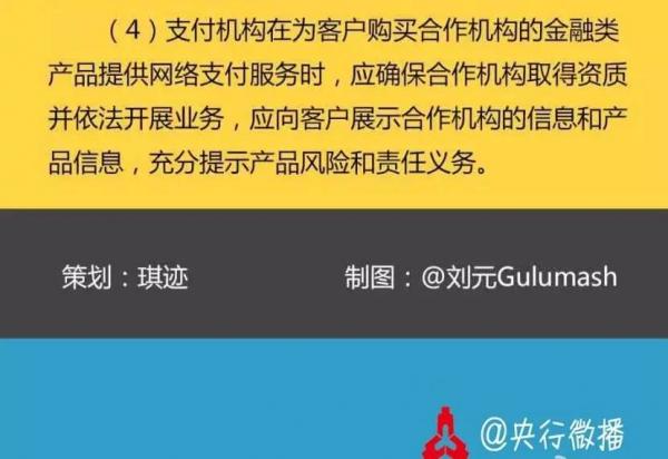 网络支付新贯影响发红包吗?新规常见问题解答