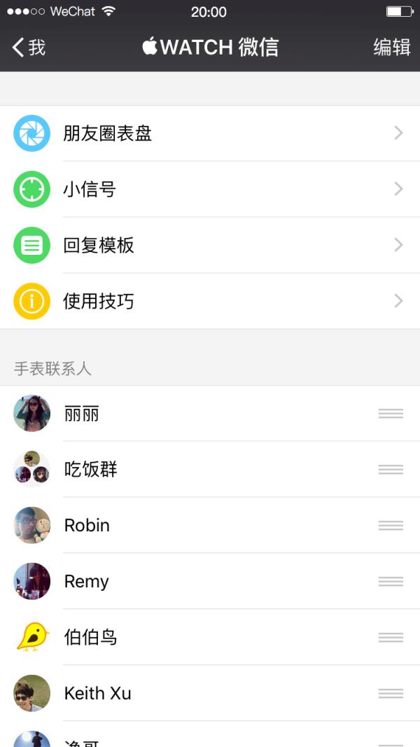 iOS版微信6.3.9发布：Apple Watch支持语音消息