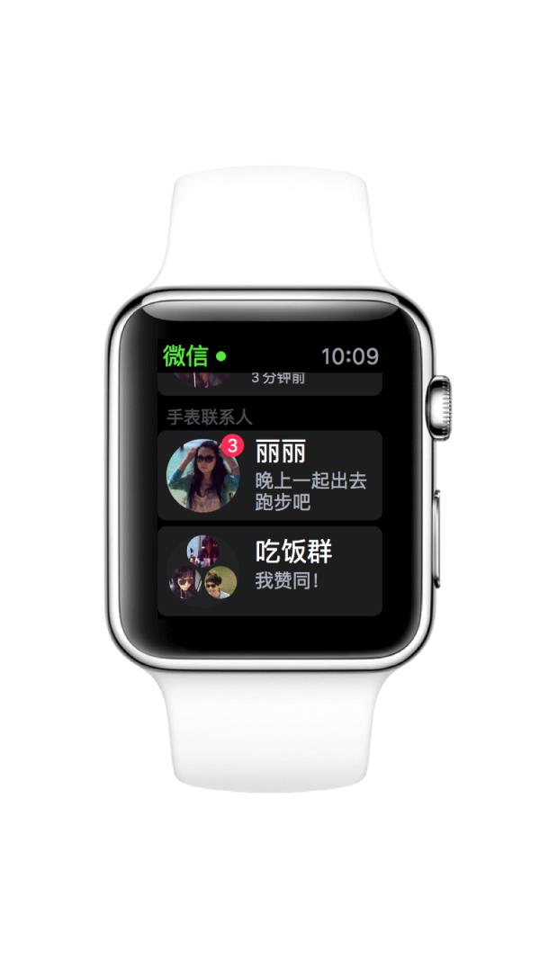 iOS版微信6.3.9发布：Apple Watch支持语音消息