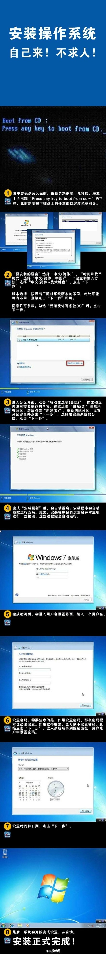 实用教程：Windows、Office、Ps技巧一网打尽