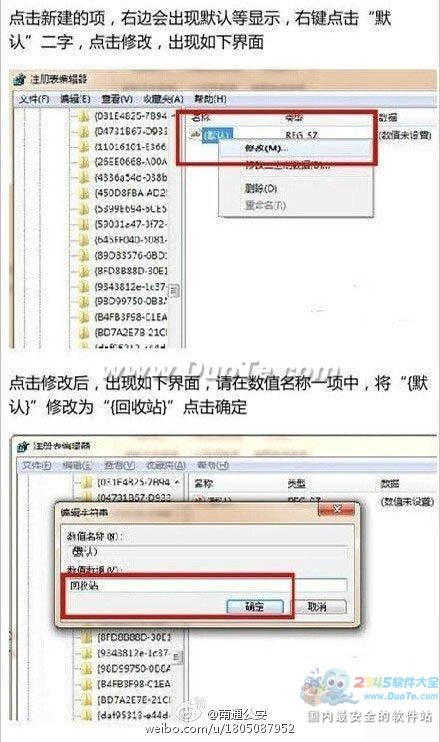 实用教程：电脑回收站清空了怎么恢复