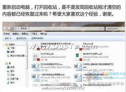 实用教程：电脑回收站清空了怎么恢复