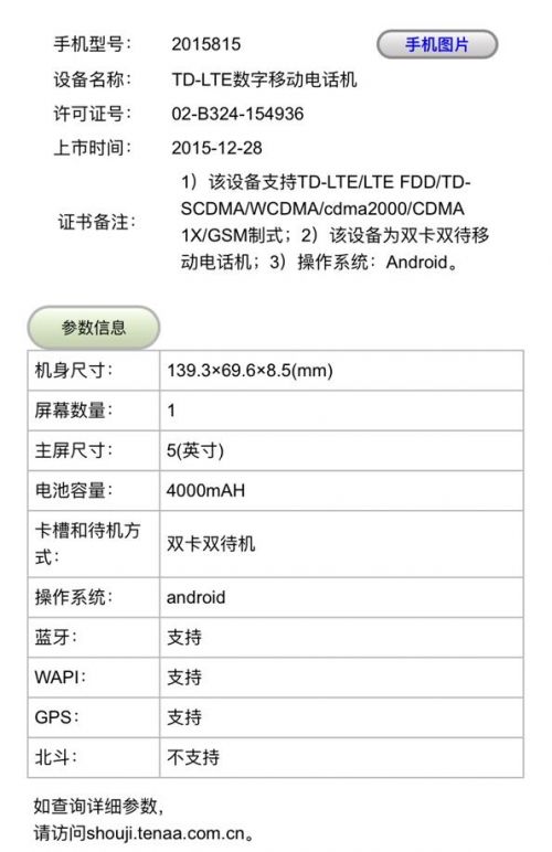 红米3来了 1月12日发布并正式开卖