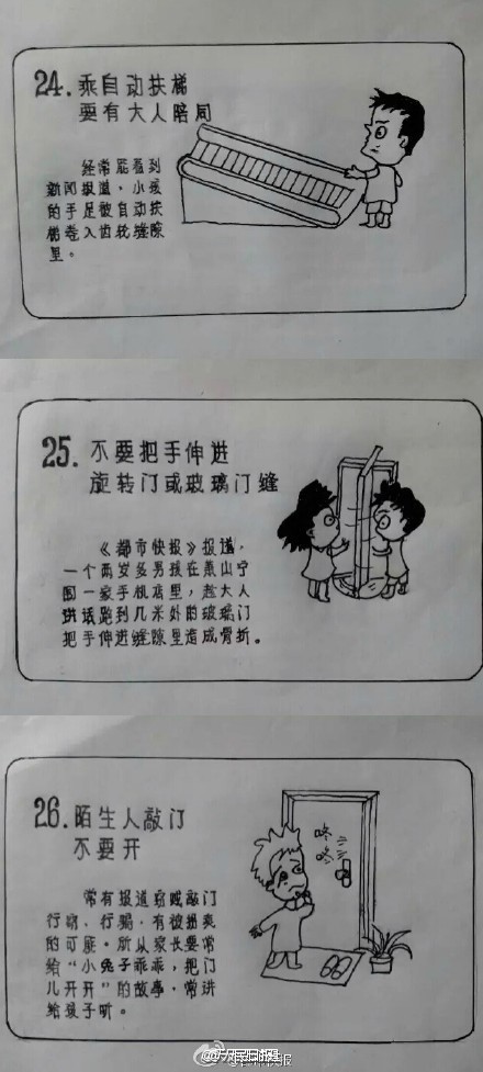 值得收藏!刷爆朋友圈的26幅手绘漫画