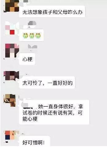 朋友圈中谣言：女教师监考中去世 中学生平静做题