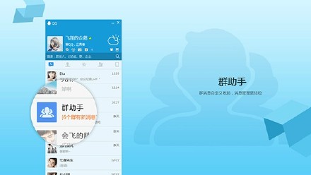 腾讯QQ发布8.1.17202正式版：新功能抢先看