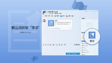 腾讯QQ发布8.1.17202正式版：新功能抢先看