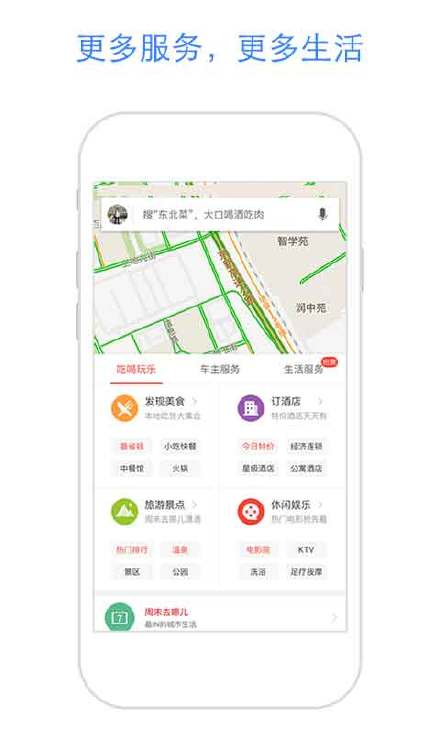 百度地图9.0.0版上线 新版本抢先看