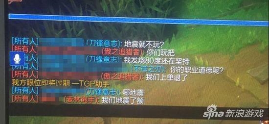 LOL玩家地震中坚守 对面送五杀劝其逃命