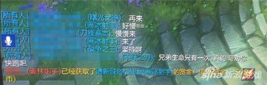 LOL玩家地震中坚守 对面送五杀劝其逃命