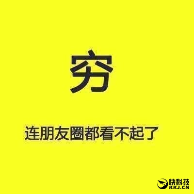 微信昨晚上线“红包照片”：穷的连朋友圈都看不起了