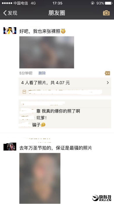 微信昨晚上线“红包照片”：穷的连朋友圈都看不起了