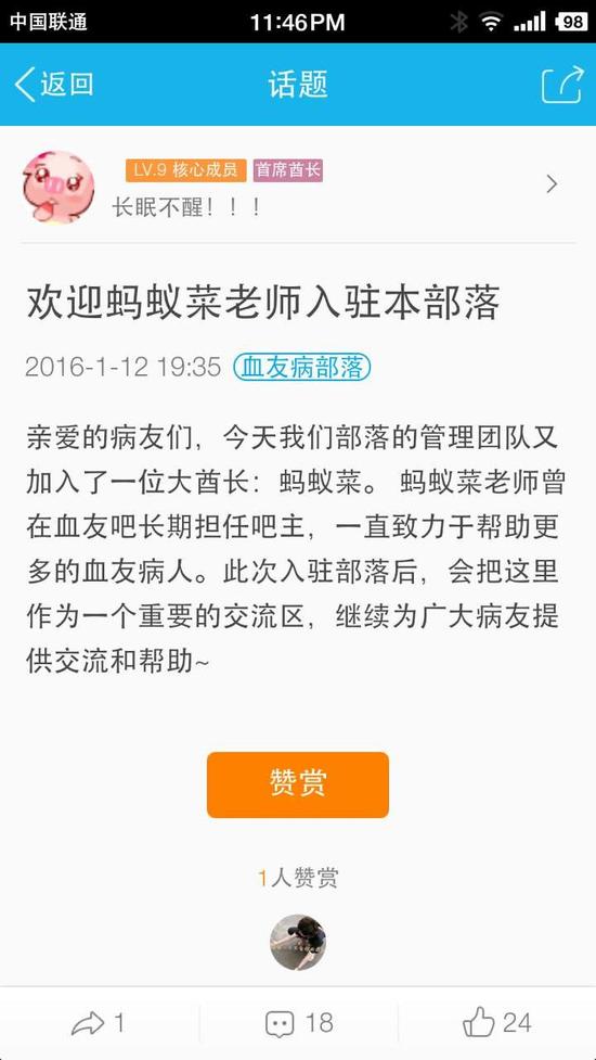 百度卖吧风波过后QQ兴趣部落受益 百度员工提出阴谋论